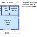 Проект бани «Эрика» 36 м² из СИП панелей | фото, отзывы, цена