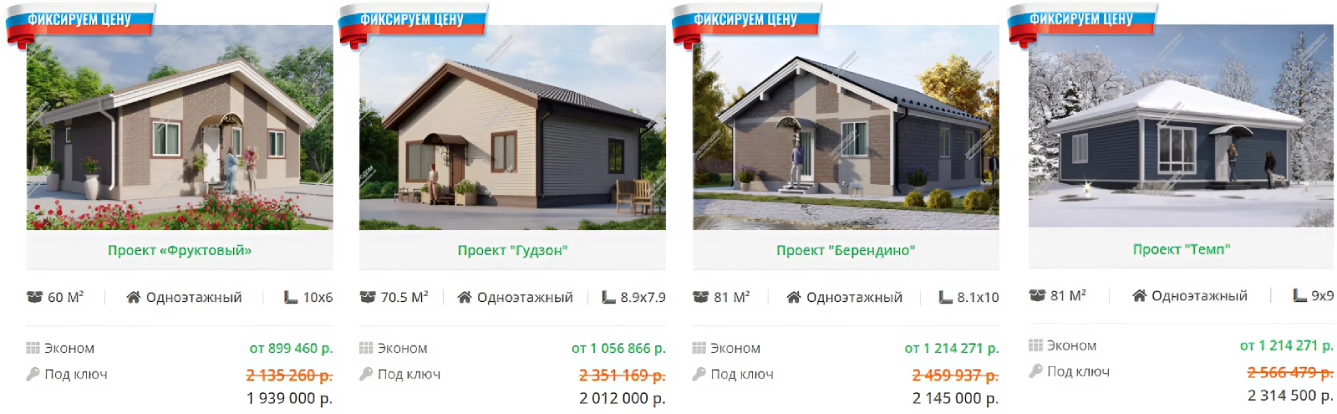 Проекты с подарками и выгодой