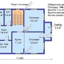 Проект одноэтажного дома с мансардным этажом Аврора | фото, отзывы, цена