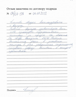 Проект "Новгород" - Климов Андрей Александрович из СИП панелей | фото, отзывы, цена