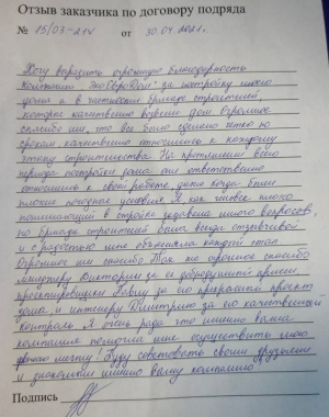 Проект "Джеймс" - Кузина Екатерина Евгеньевна из СИП панелей | фото, отзывы, цена