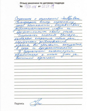 Проект "Артемида" - Резчиков В. Л. из СИП панелей | фото, отзывы, цена