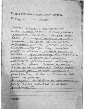 Проект "Дели" - Чеченов Андрей Геннадьевич из СИП панелей | фото, отзывы, цена