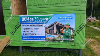 Дом в ДНП Лесные узоры двухэтажный 112,5 м² из СИП панелей | фото, отзывы, цена
