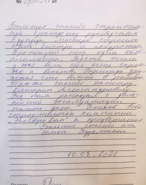 Проект "Константа" - Кузьмин Борис Николаевич из СИП панелей | фото, отзывы, цена