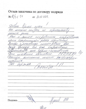 Проект "Флокс" - Худякова Галина Валентиновна из СИП панелей | фото, отзывы, цена
