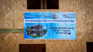 Дом в деревне Чегодаево одноэтажный 98 м² из СИП панелей | фото, отзывы, цена